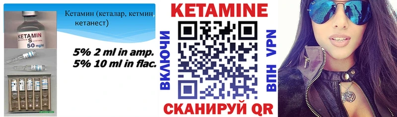 КЕТАМИН VHQ  закладки  Козельск 