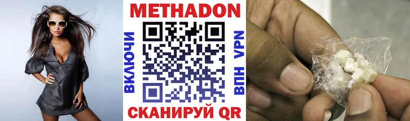 МЕТАДОН кристалл Козельск
